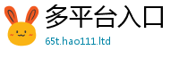 新奥2025年天天开好彩含2025年正版资料免费最新版本大全